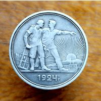Рубль 1924. С рубля
