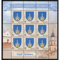 2018_Герб Иваново.