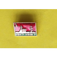 1917 - 1987. 1099.
