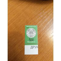 1996 Беларусь MNH** герб (3-8)