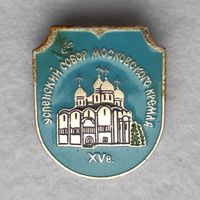 Успенский собор Московского Кремля XV в. #2