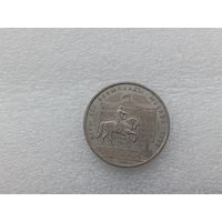 1 рубль СССР