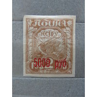 Продажа коллекции с 1 рубля! Почтовые марки РСФСР.