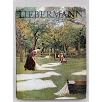 Книга по искусству Альбом посвящен Максу Либерману Max Liebermann Gunter Meissner