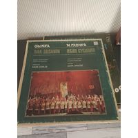 Альбом пластинок  М. Глинки,80 е года.