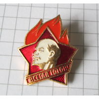 Пионерский значек