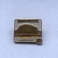 Трускавец Главпочтамт