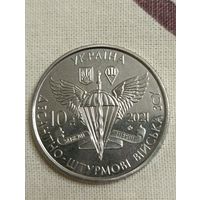 Украина. 10 гривен 2021 года.. Десантно-штурмовые войска Украины.