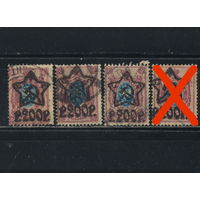 Россия РСФСР 1922 Герб Стандарт Надп Звезда Типо #69