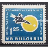 Болгария 1960г. Космос.Серия из 1 марки: 2 Советская космическая ракета к Луне..Mi: 1163.