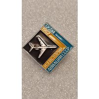Значек знак Самолет ТУ-134 Из истории Авиации СССР