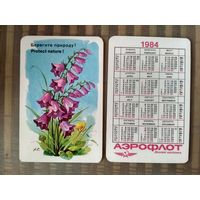 Карманный календарик.Аэрофлот.1984 год