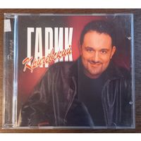 Гарик Кричевский – Родная