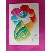 1 мая! Чистая. 1986 года. Любезнов. 945.