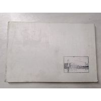 Фотоальбом "Ленинград. Виды города"