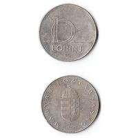 10 форинтов Венгрия 1995 года