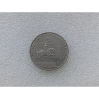1 рубль СССР
