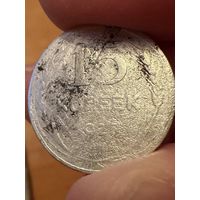 15 копеек 1925 года