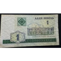 1 рубль 2000 год, серия ББ
