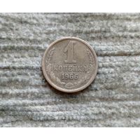 Werty71 СССР 1 копейка 1966