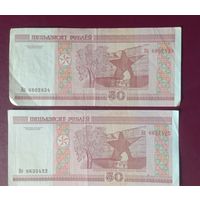 Купюры 50 рублей 2000 серия Нб