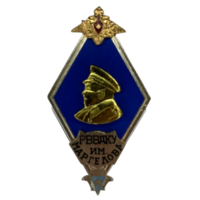 Знак ромб РВВДКУ имени В.Ф. Маргелова