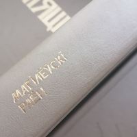 Книга Память Могилевский р-н