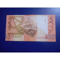 5 рублей 2009 г. Короткий номер