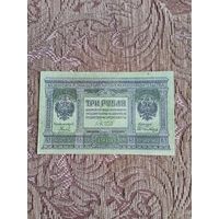 Банкнота Сибирского временного правительства