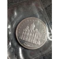 Архангельский собор 5 рублей