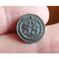 Пуговица 35 полк ВА малая