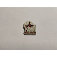 Брестская крепость Герой