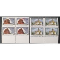 Беларусь 1994 2 кв.блока Церковь в Сынковичах, Церковь в Сынковичах, разновидность, (разновидность флюгер вместо креста).