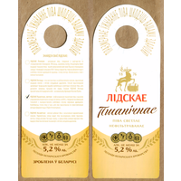 Этикетка разливного пива Пшеничное Лидский ПЗ