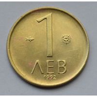 Болгария, 1 лев 1992 г.