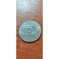 Греция 5 драхм 1988