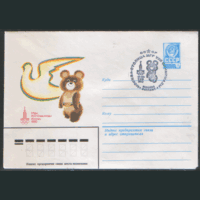 СПГ на ХМ конверте. ОИ-80. Москва --столица игр.