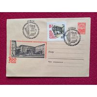 Конверт 100 лет консерватории им. Чайковского. 1966 г. Чистый.