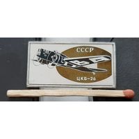 ЦКБ-26. ситалл. Бд-5