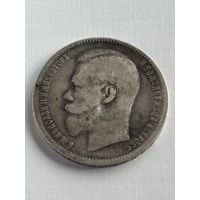 Российская империя 1 рубль 1897.  ** серебряная монета правления Николая II. Аукцион с 1 рубля.