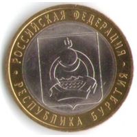 10 рублей 2011 г. Республика Бурятия СПМД _состояние мешковой UNC