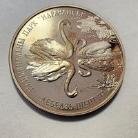 Беларусь 1 рубль, 2003 Национальный парк "Нарочанский" - Лебедь–шипун