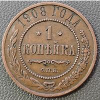 1 копейка 1908 года. Состояние
