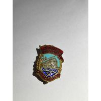 Знак. Отличник социалистического соревнования Ж.Д. транспорта.