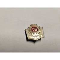 Белорусский институт механизации сельского хозяйства