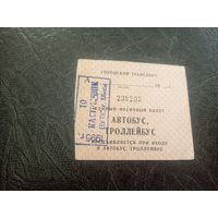 Проездной билет\7