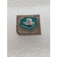 Смоленская крепость. Смоленск . Башня Позднякова. 1602 год. #-IV-07