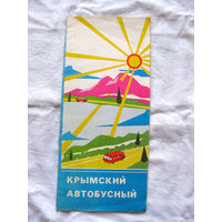 26-01 02 Туристская схема Крымский автобусный ГУГК СМ СССР Москва 1976