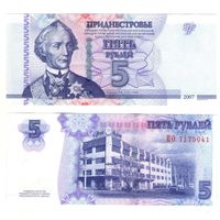 Приднестровье 5 рублей 2007 год UNC