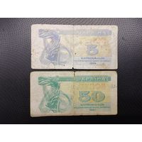 Купоны Украины.